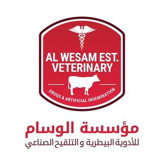 al wesam veterinary
